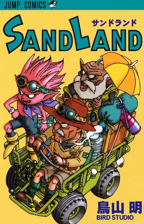 Sand Land ES Cover Image
