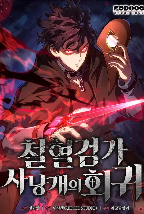 Revenge of the Iron-Blooded Sword Hound FR Cover Image