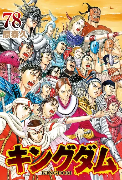 Kingdom FR Cover Image