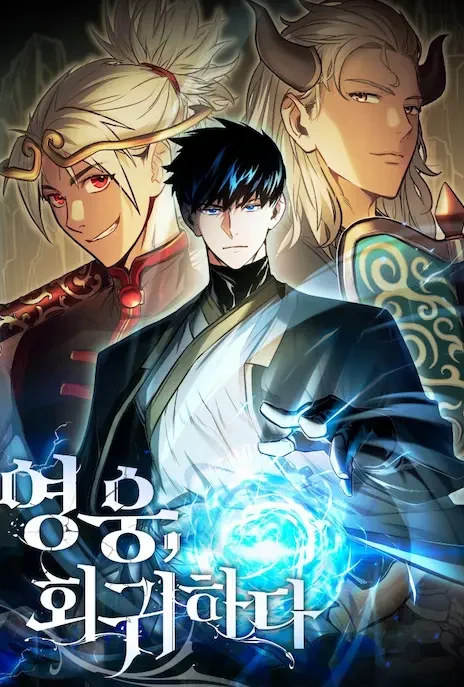 The Hero Returns EN Cover Image