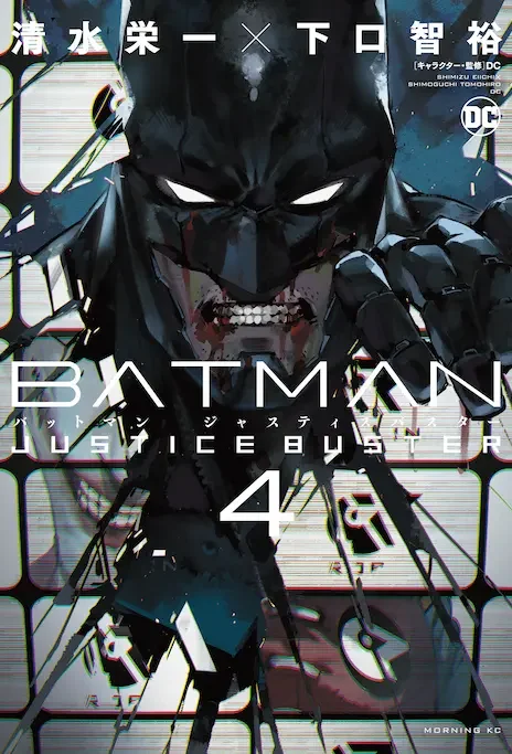 Batman_ Justice Buster EN Cover Image