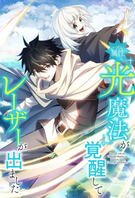 The Awakening of light Magic EN Cover Image