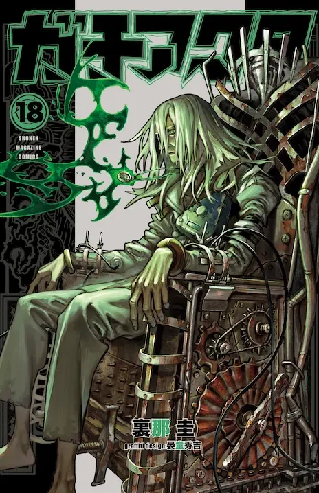 Gachiakuta FR Cover Image
