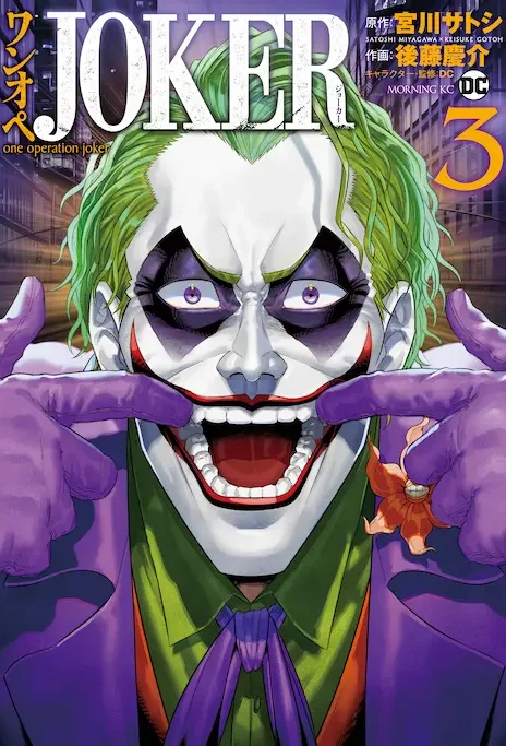 Joker_ One Operation Joker EN Cover Image