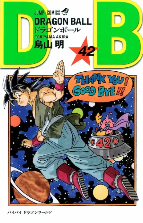 Dragon Ball EN Cover Image