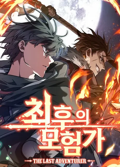 The Last Adventurer FR Cover Image