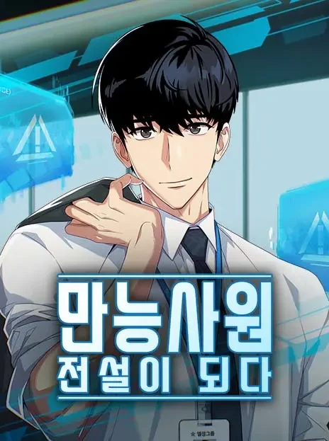 Becoming a Legendary Ace Employee EN Cover Image