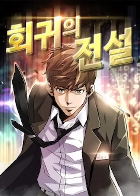 Return of the Legend FR Cover Image