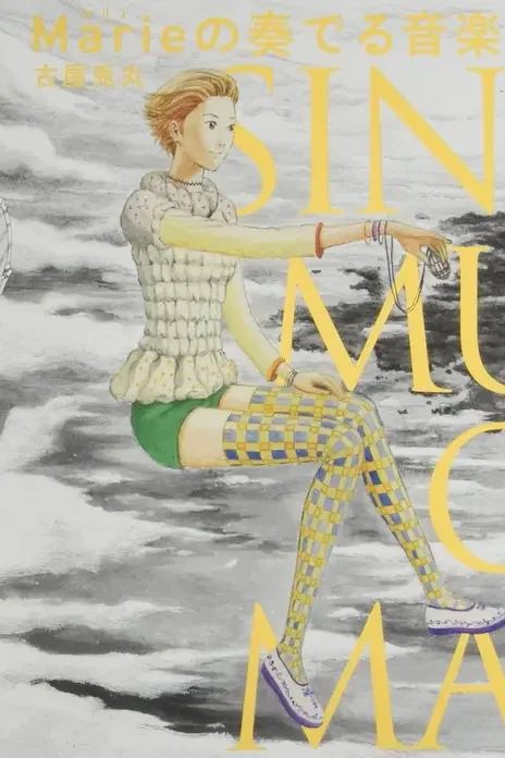 The Music of Marie EN Cover Image