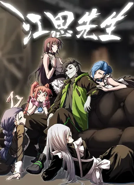Mr. Zombie EN Cover Image