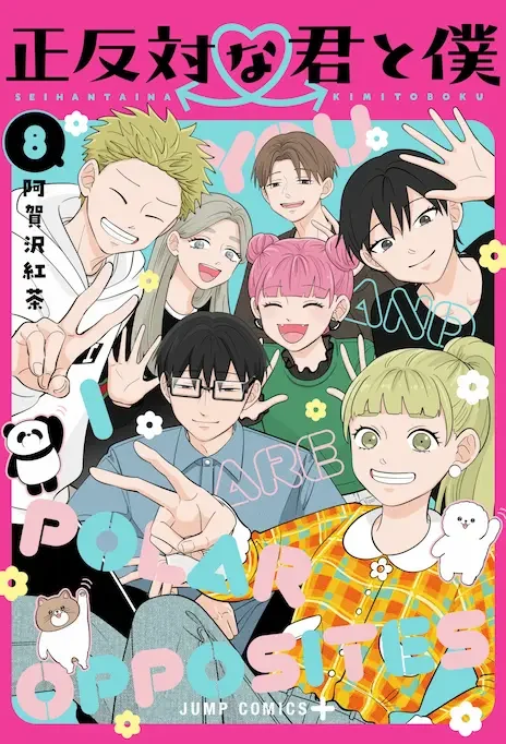 Seihantai na Kimi to Boku ES Cover Image