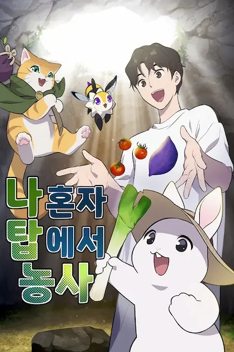 Solo Farming In The Tower FR Cover Image