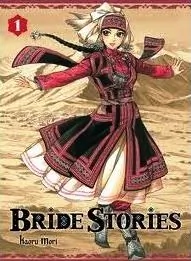 A Bride's Story EN Cover Image