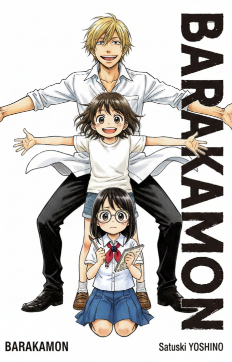 Barakamon EN Cover Image