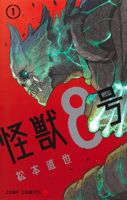 Kaiju No.8 EN Cover Image