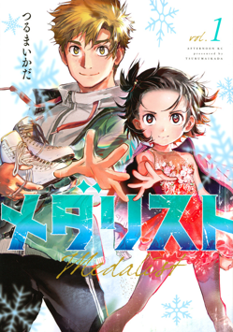 Medalist EN Cover Image