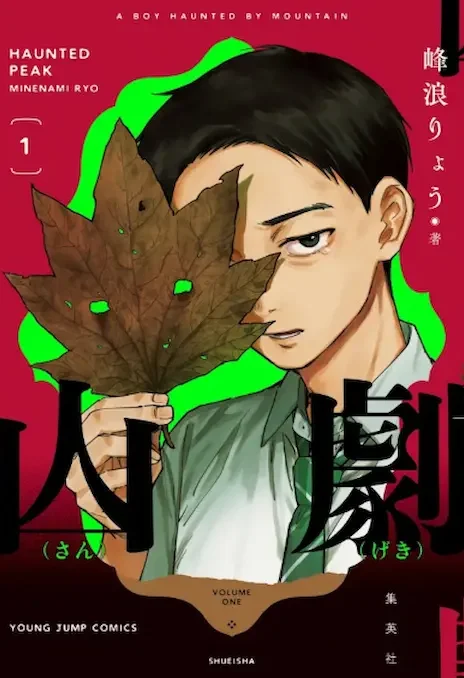 Sangeki ES Cover Image