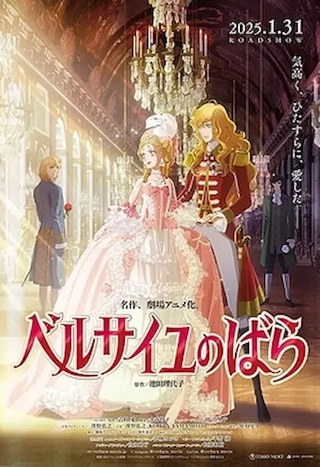 The Rose of Versailles EN Cover Image