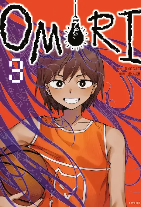Omori EN Cover Image