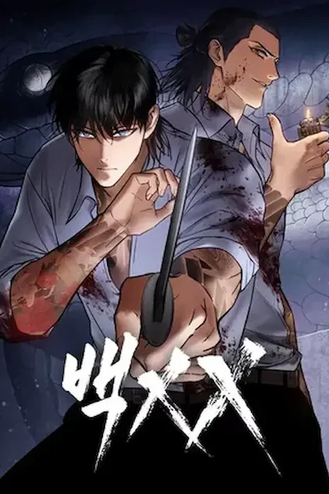 Baek XX EN Cover Image