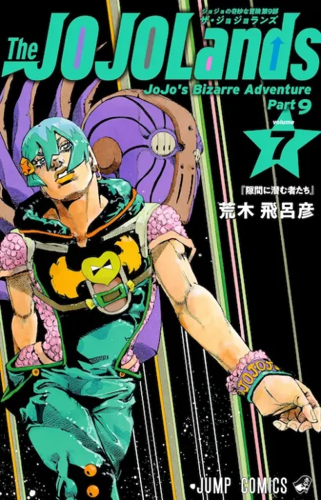 JoJo’s Bizarre Adventure FR Cover Image