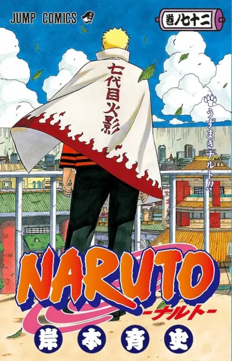 Naruto DE Cover Image