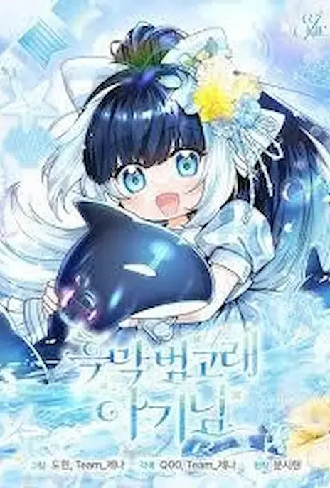 Black Killer Whale Baby EN Cover Image