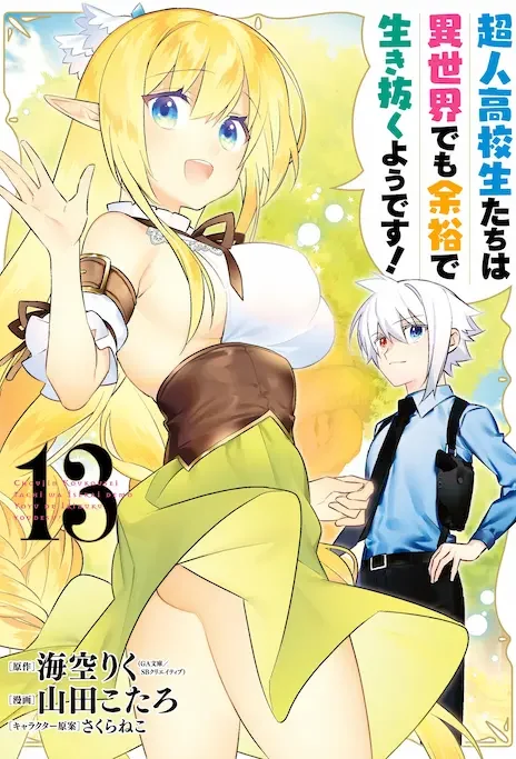 Choujin ES Cover Image