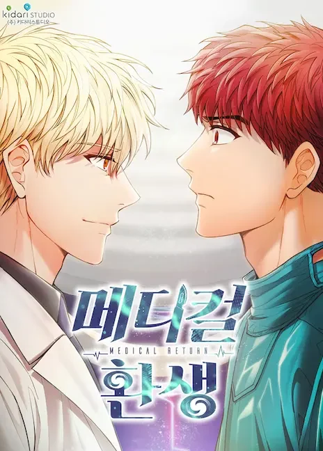 Medical Rebirth FR Cover Image