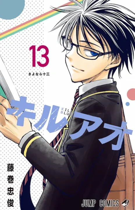 Kill Blue EN Cover Image
