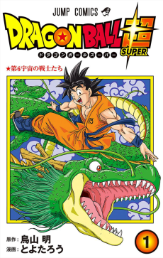 Dragon Ball Super pt Cover Image