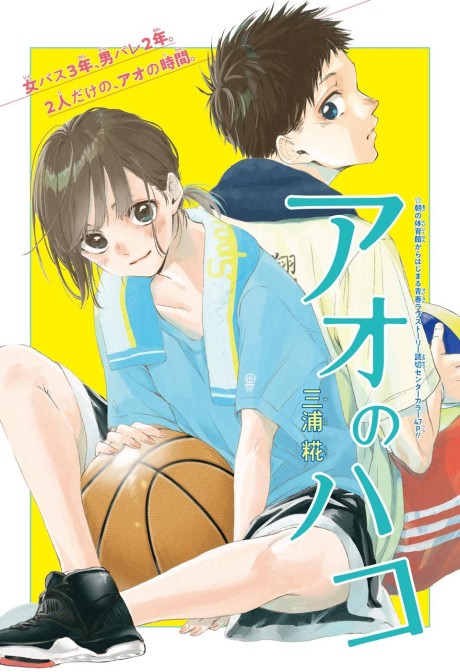 Blue Box PT Cover Image