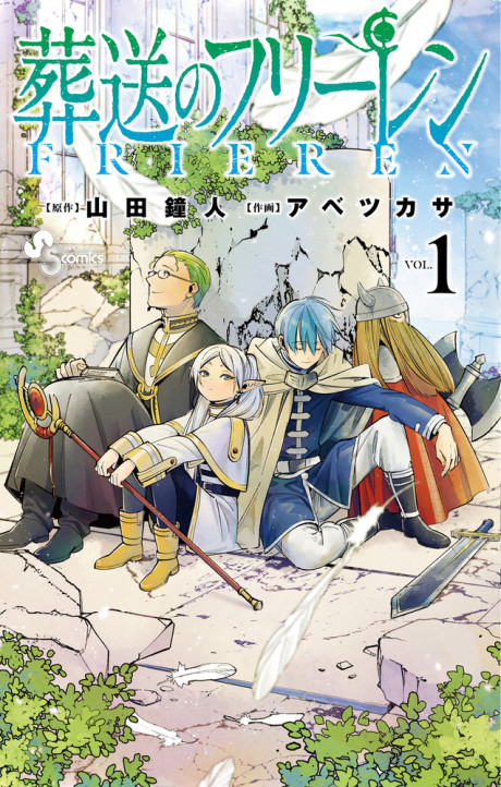 Frieren_ Beyond Journey’s End PT Cover Image