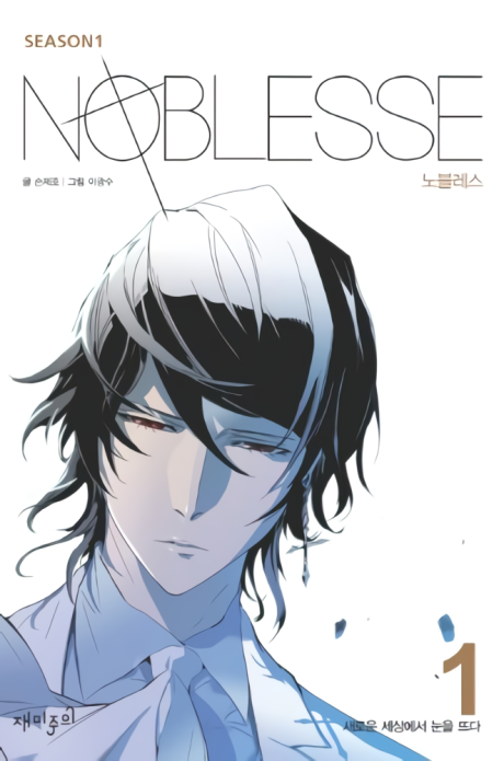 Noblesse DE Cover Image
