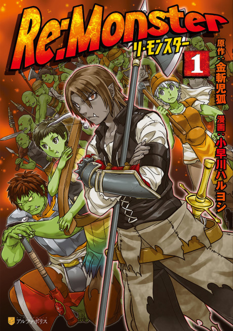 ReMonster DE Cover Image