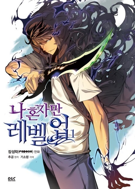 Solo Leveling DE Cover Image