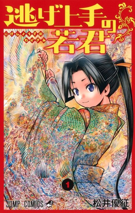 The Elusive Samurai ES Cover Image