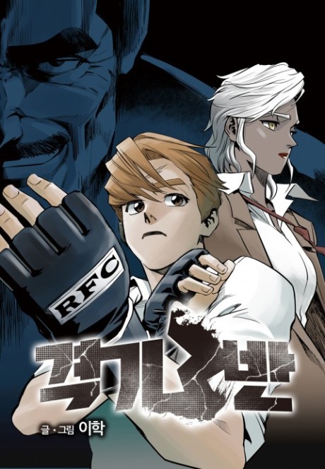 Fight Class 3 PT Cover Image