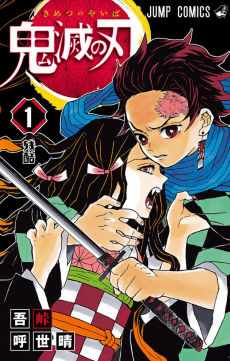 Blade of Demon Destruction RU Cover Image