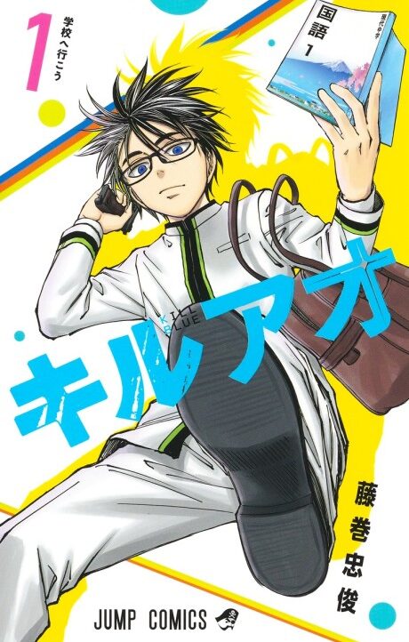 Kill Blue RU Cover Image