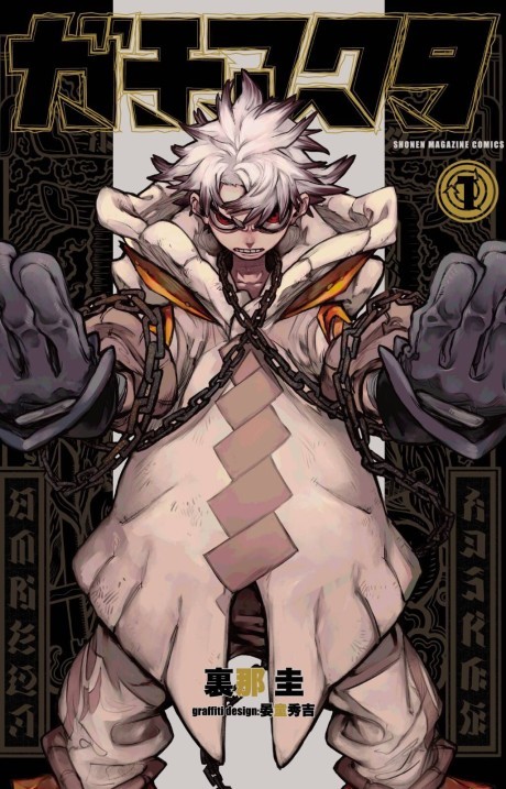 Gachiakuta RU Cover Image