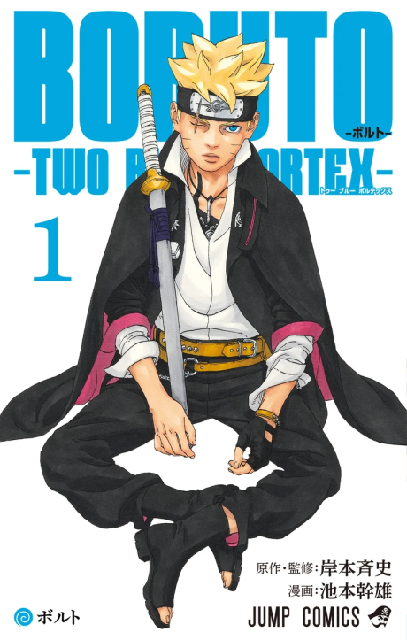 Boruto_ Two Blue Vortex ES Cover Image