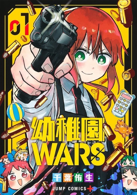 YOUCHIEN WARS ES Cover Image