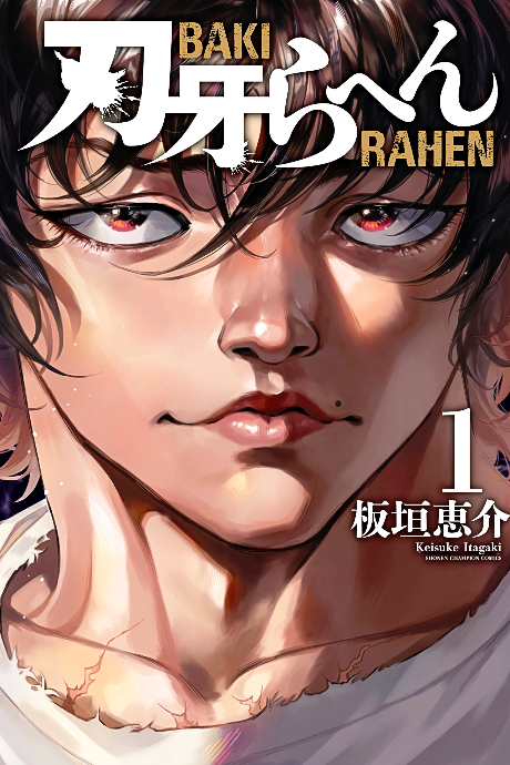 BAKI RAHEN ES Cover Image