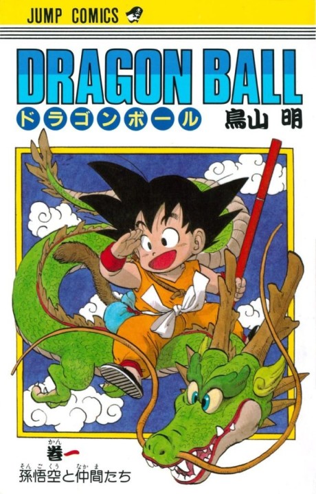 Dragon Ball ES Cover Image