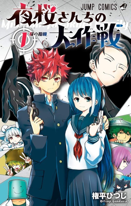 Mission_ Yozakura Family ES Cover Image