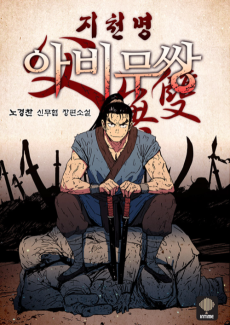 Peerless Dad AR Cover Image