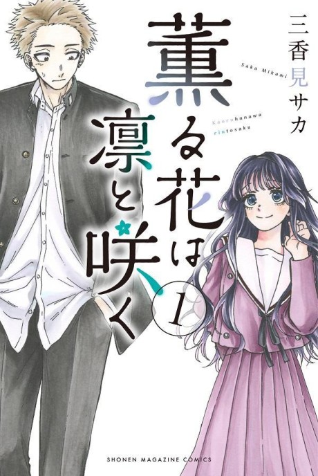 Kaoru Hana Wa Rin To Saku ES Cover Image