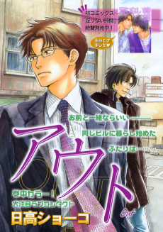 Out ES Cover Image