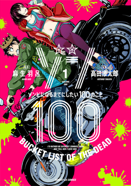 Zombie 100 ES Cover Image